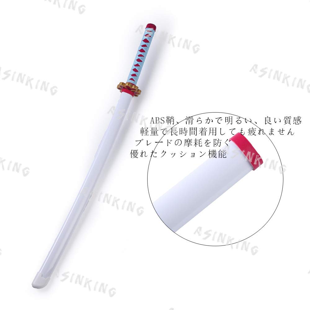 Amazon.co.jp: ASINKING 鬼滅の刃 甘露寺蜜璃 刀 ABS 恋柱 甘露